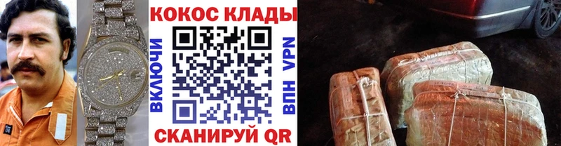 COCAIN 97%  Купить  Торжок 