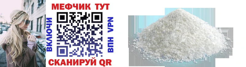 Купить  Торжок  МЕФ mephedrone 