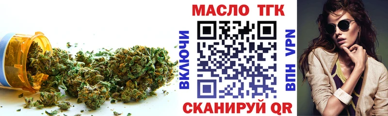 Дистиллят ТГК вейп  Купить  Торжок 